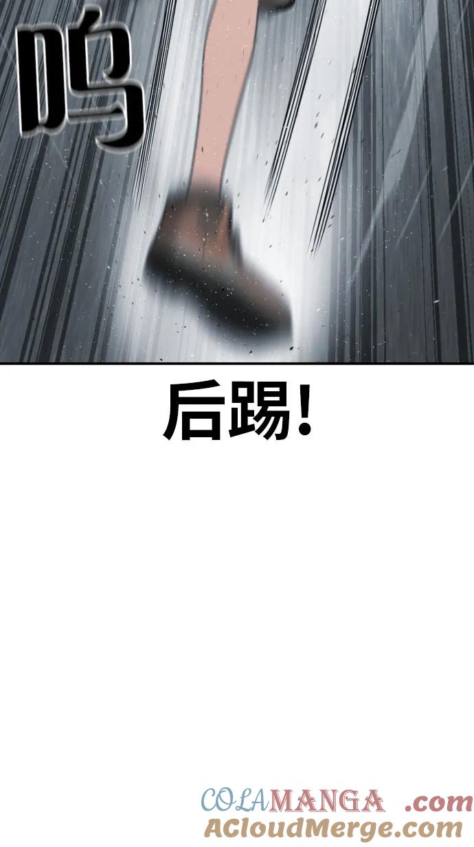 《一级格斗课外辅导》第46话 宋智宇 vs 金载赫 2 第52页