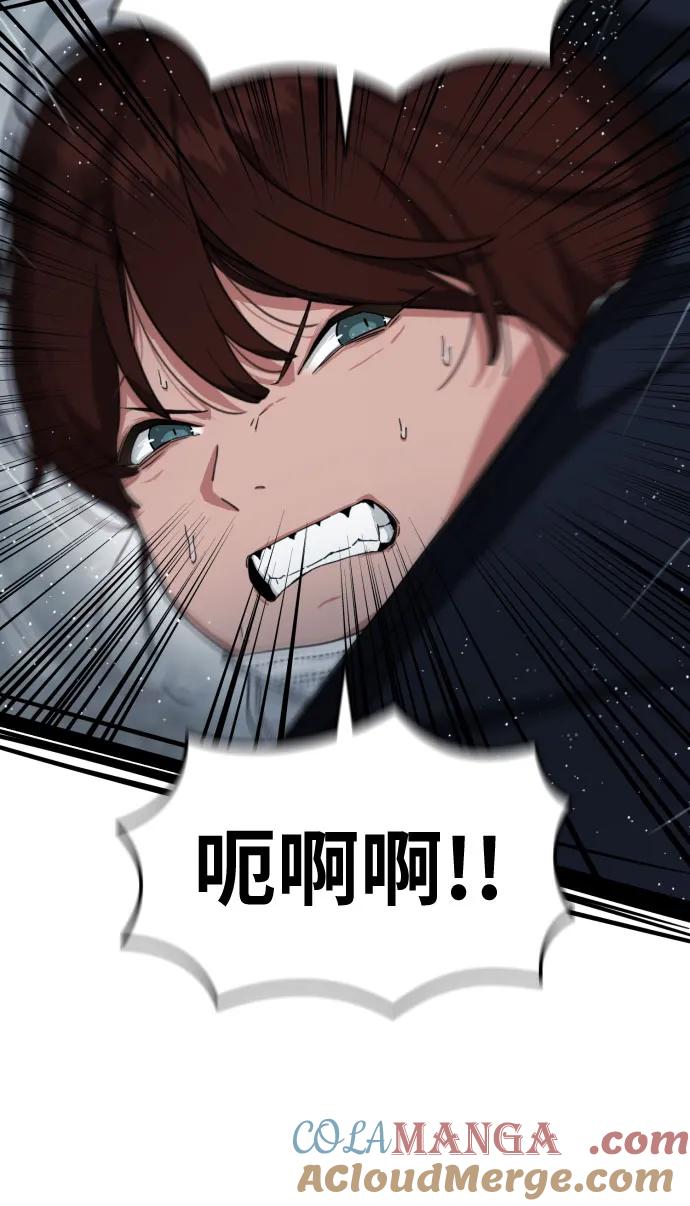 《一级格斗课外辅导》第46话 宋智宇 vs 金载赫 2 第61页
