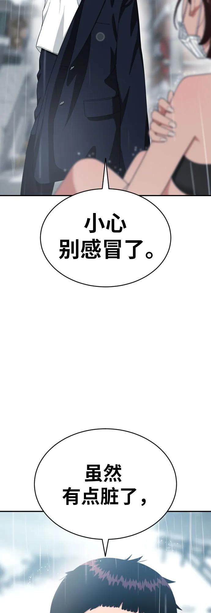 《一级格斗课外辅导》第46话 宋智宇 vs 金载赫 2 第74页