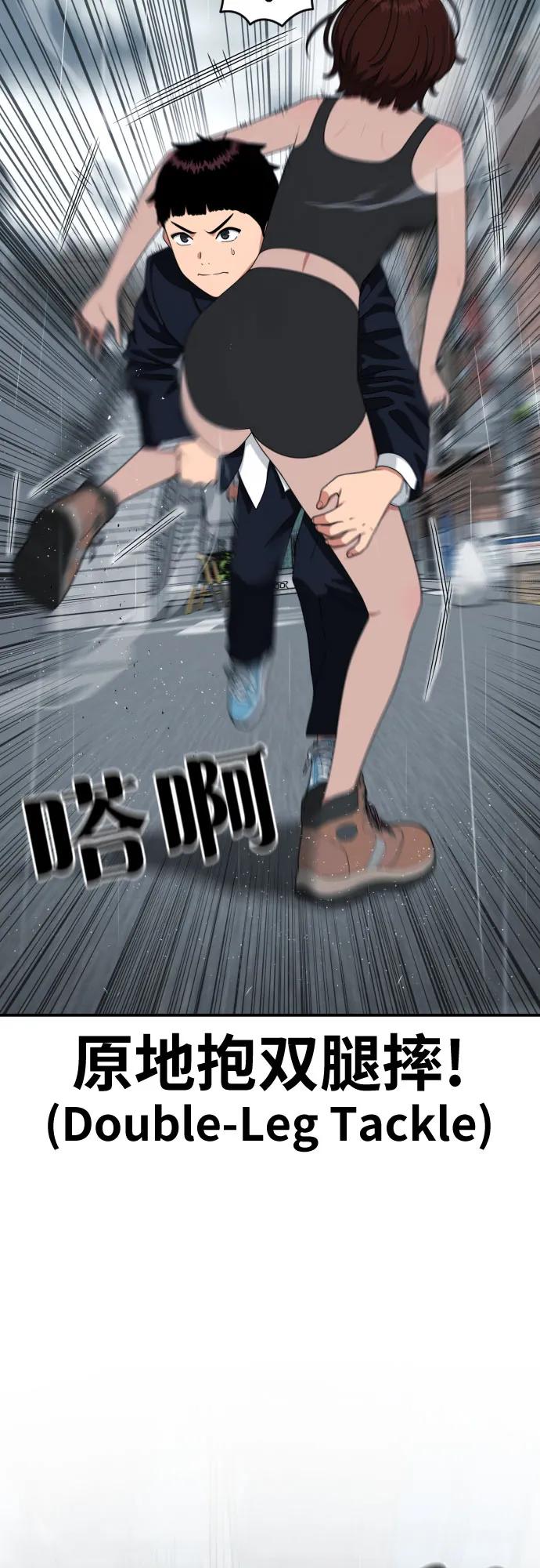 《一级格斗课外辅导》第46话 宋智宇 vs 金载赫 2 第54页