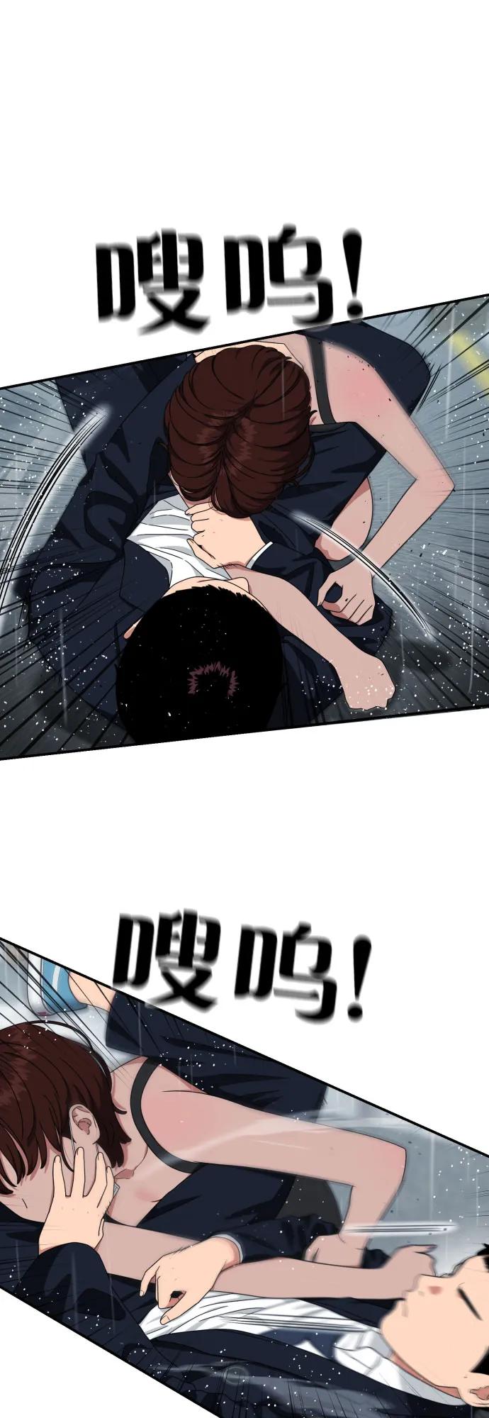 《一级格斗课外辅导》第46话 宋智宇 vs 金载赫 2 第56页