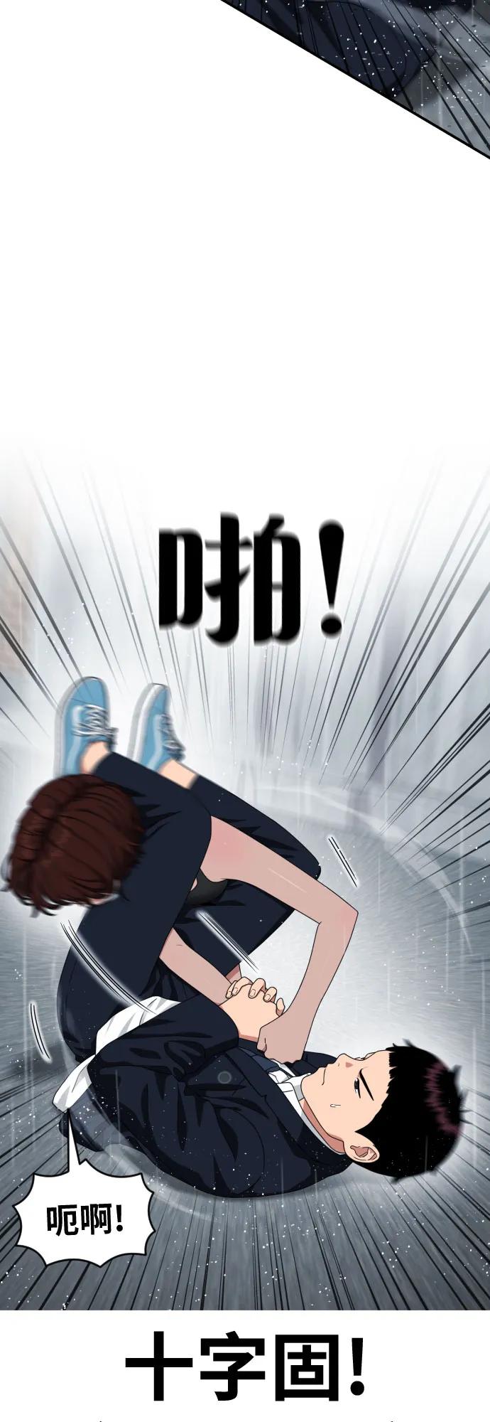 《一级格斗课外辅导》第46话 宋智宇 vs 金载赫 2 第57页