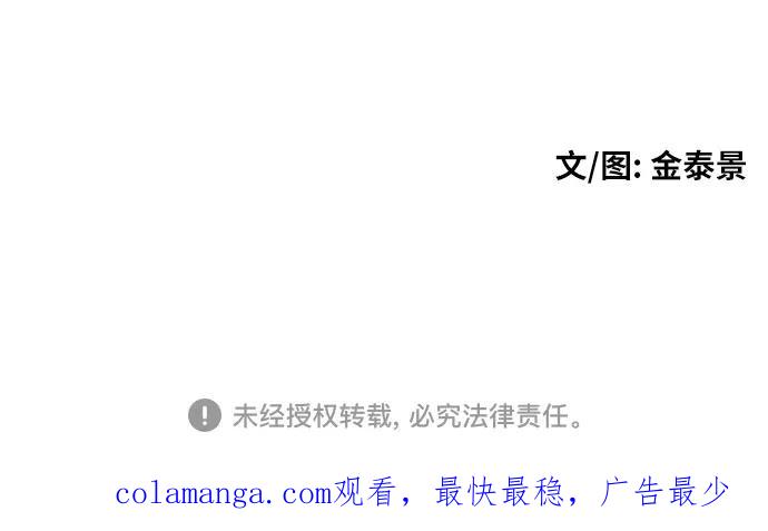 《一级格斗课外辅导》第46话 宋智宇 vs 金载赫 2 第77页
