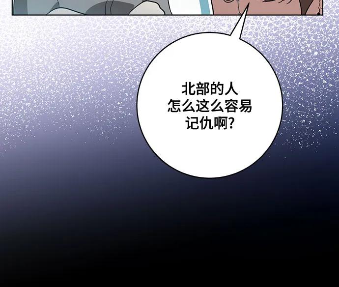 代价是你们的一切 [第55话] 为涅黎斯着想的人们 第6页