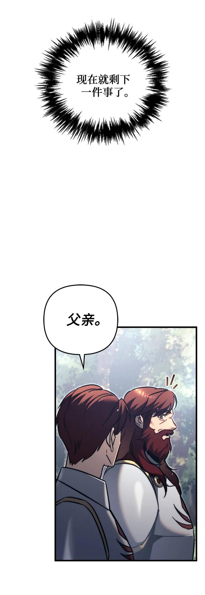 《灭门家族的重生者》第56话 第90页