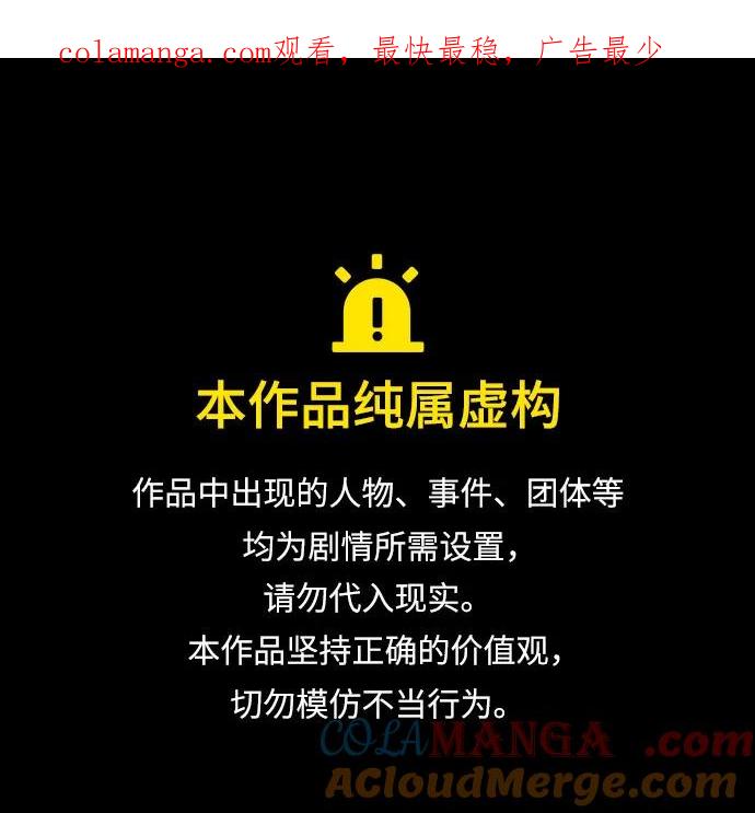 代价是你们的一切 [第55话] 为涅黎斯着想的人们 第1页