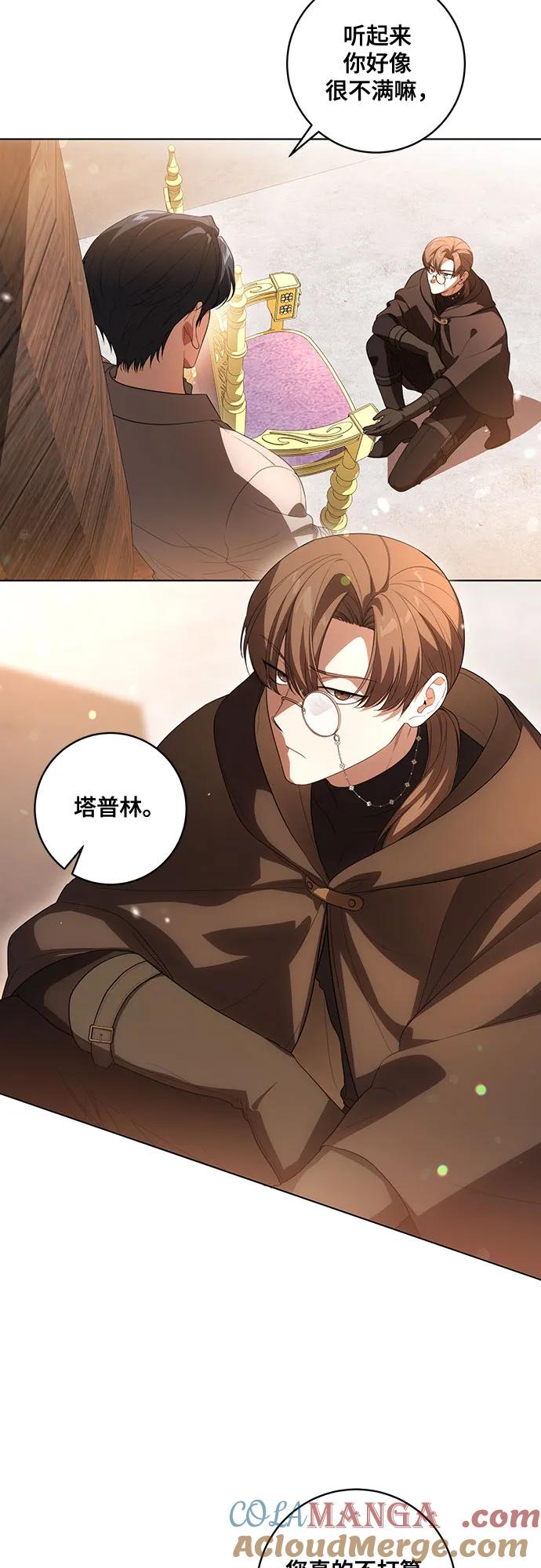 代价是你们的一切 [第55话] 为涅黎斯着想的人们 第4页