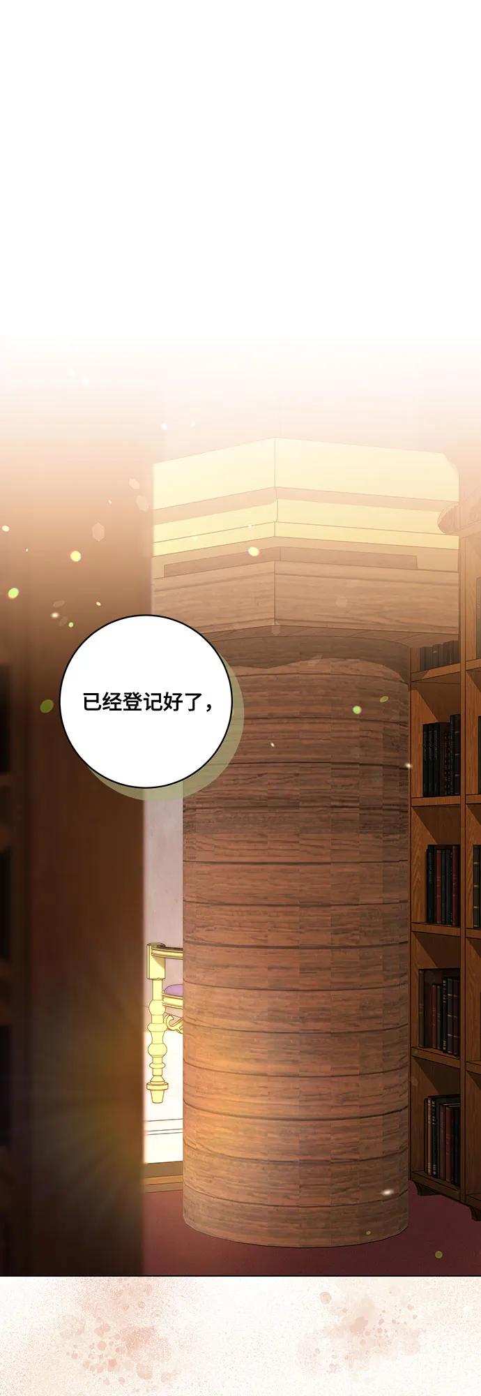 代价是你们的一切 [第55话] 为涅黎斯着想的人们 第2页