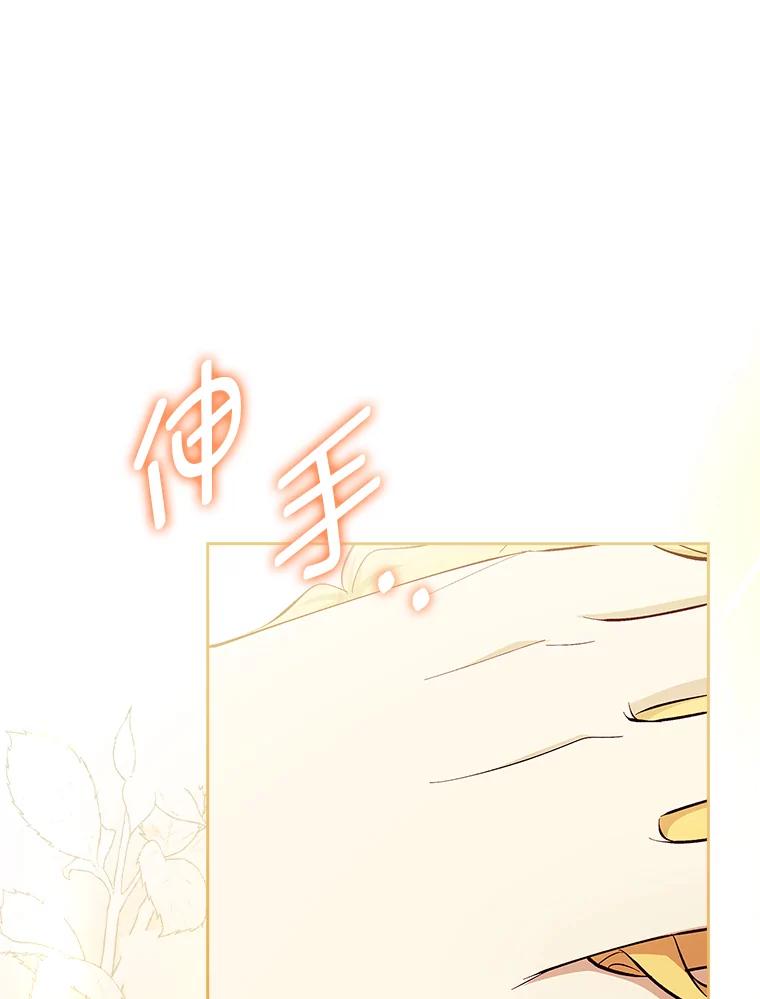 男主角喜欢的都可以 54.被诅咒的小公爵 第163页