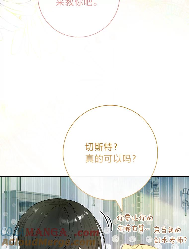 男主角喜欢的都可以 54.被诅咒的小公爵 第169页