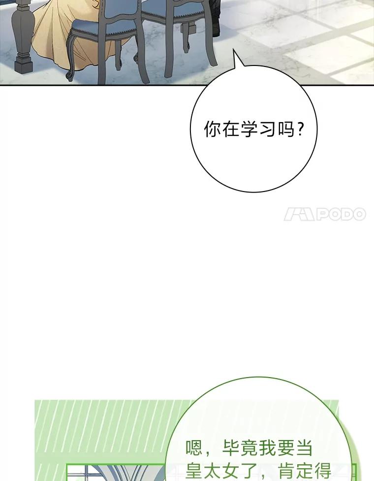 男主角喜欢的都可以 54.被诅咒的小公爵 第152页