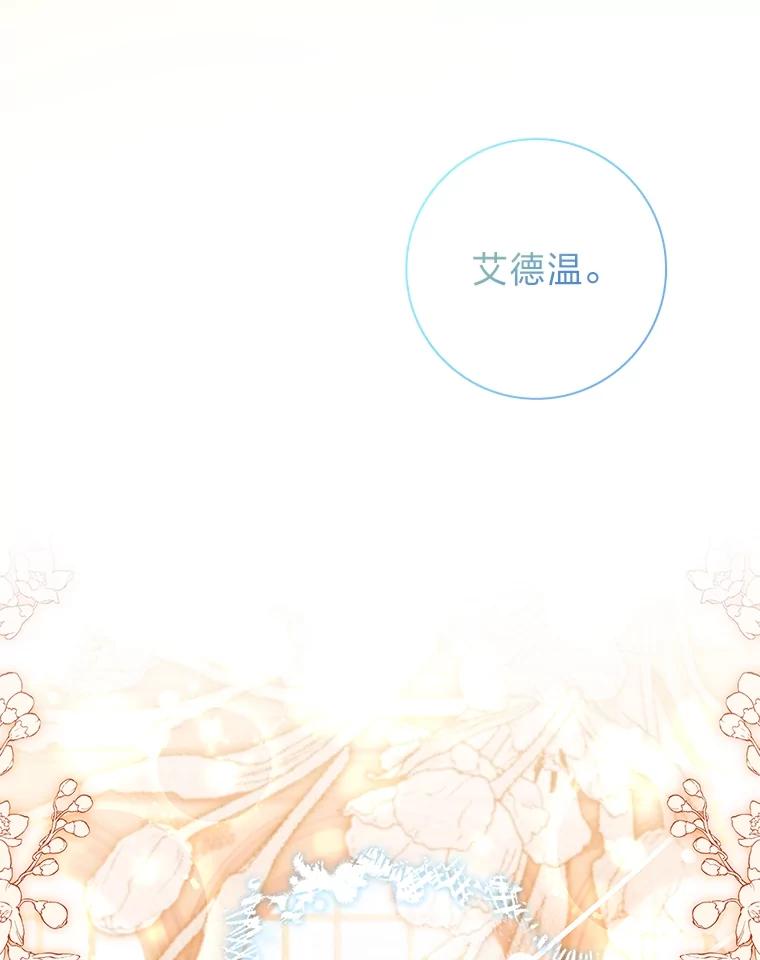 男主角喜欢的都可以 54.被诅咒的小公爵 第180页