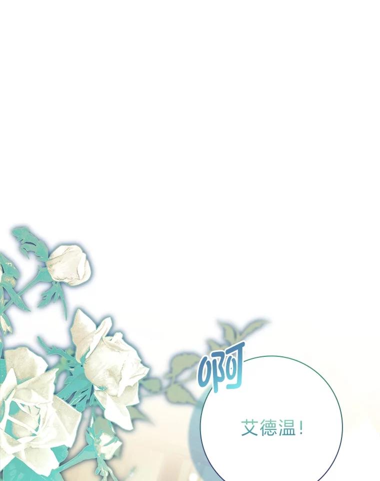 男主角喜欢的都可以 54.被诅咒的小公爵 第148页