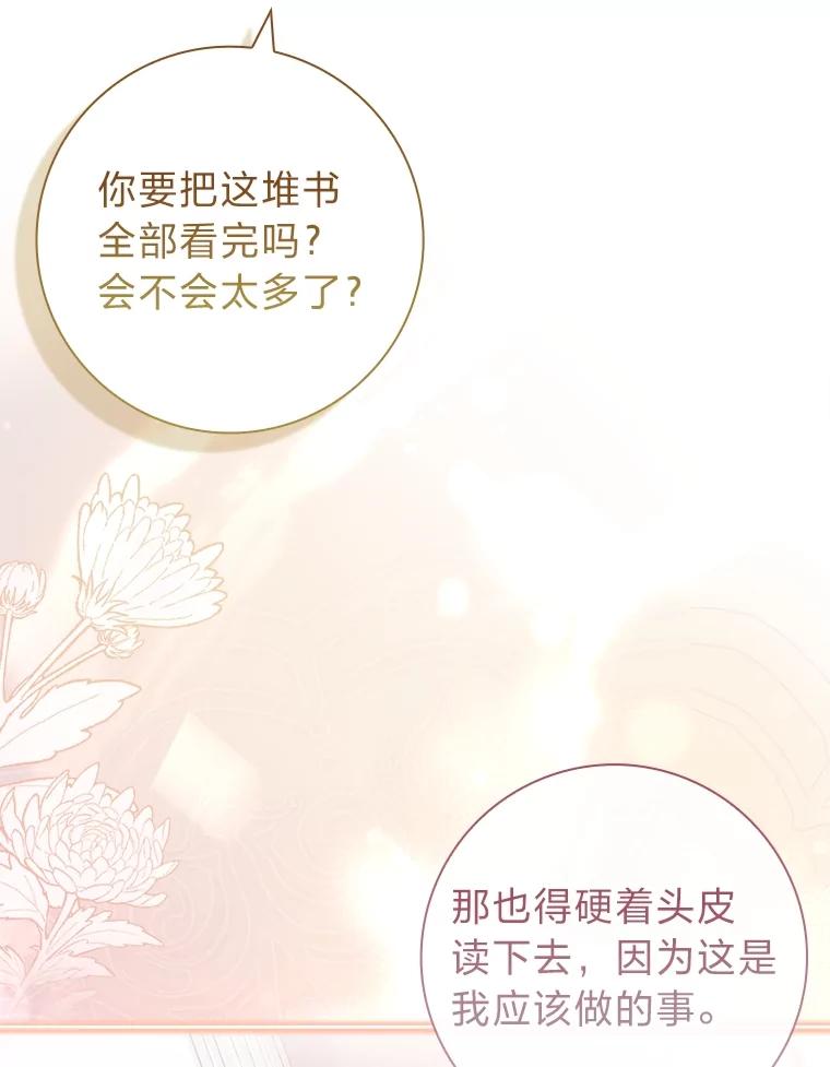 男主角喜欢的都可以 54.被诅咒的小公爵 第154页