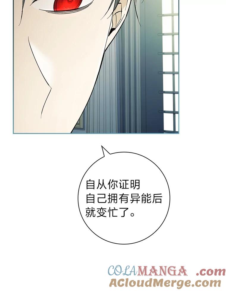男主角喜欢的都可以 54.被诅咒的小公爵 第157页