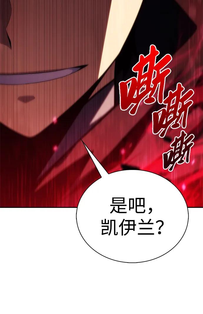 《公爵家的重生暗杀者》第6话 勒梅亚山谷（1） 第56页