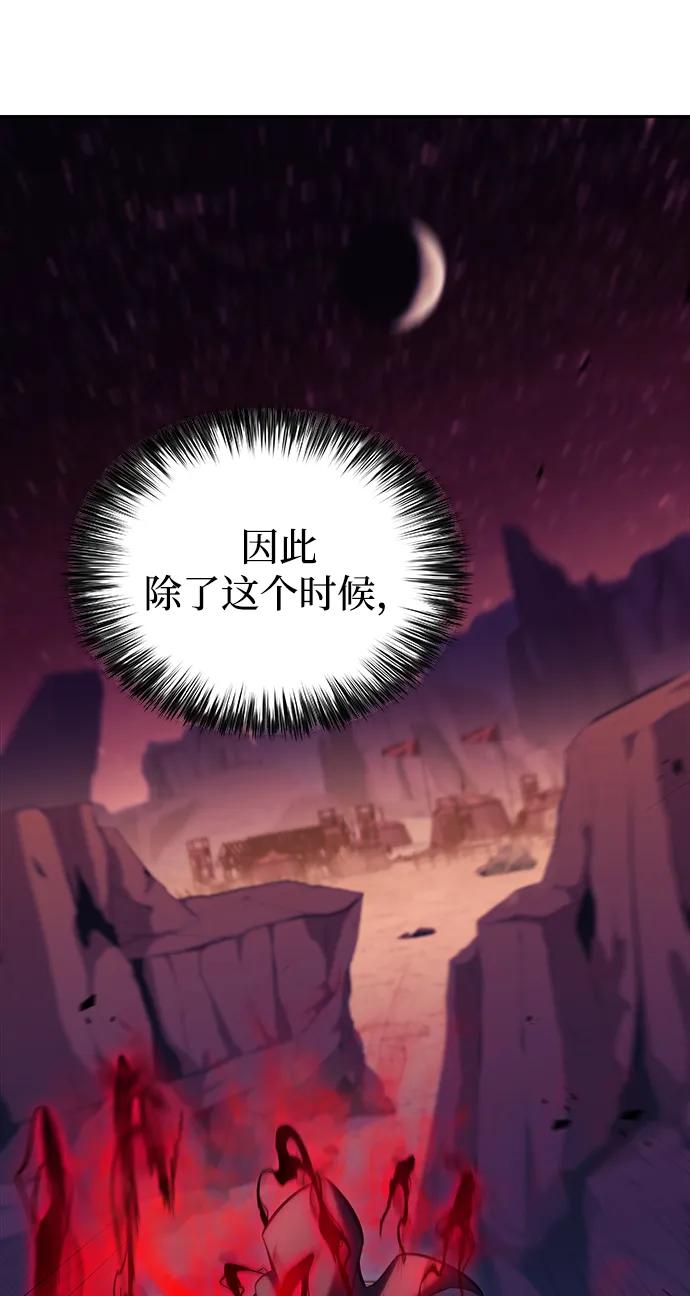 《公爵家的重生暗杀者》第6话 勒梅亚山谷（1） 第50页