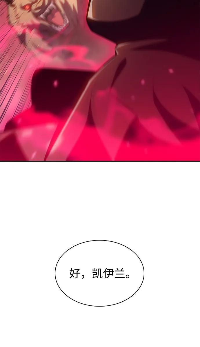 《公爵家的重生暗杀者》第6话 勒梅亚山谷（1） 第60页