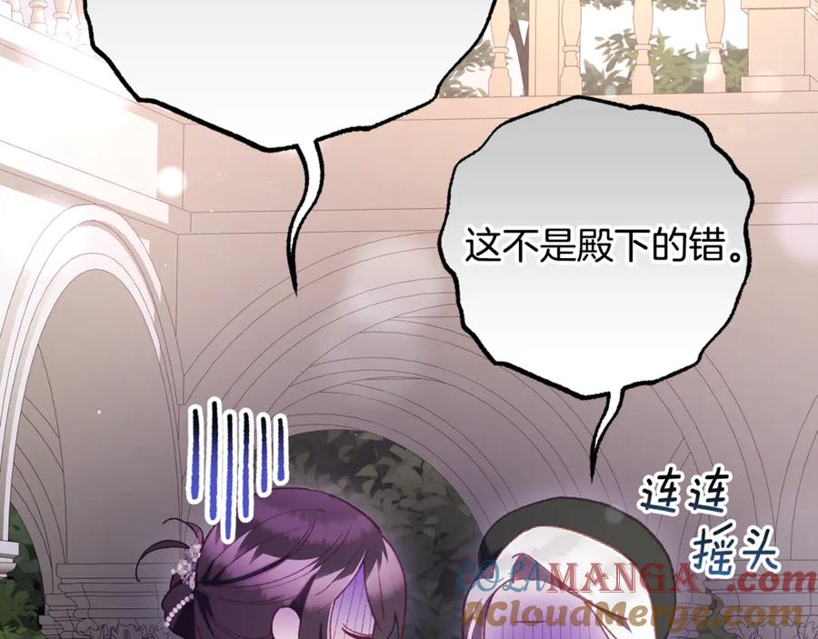 混球的姐姐 第78话 真人做实验 第97页