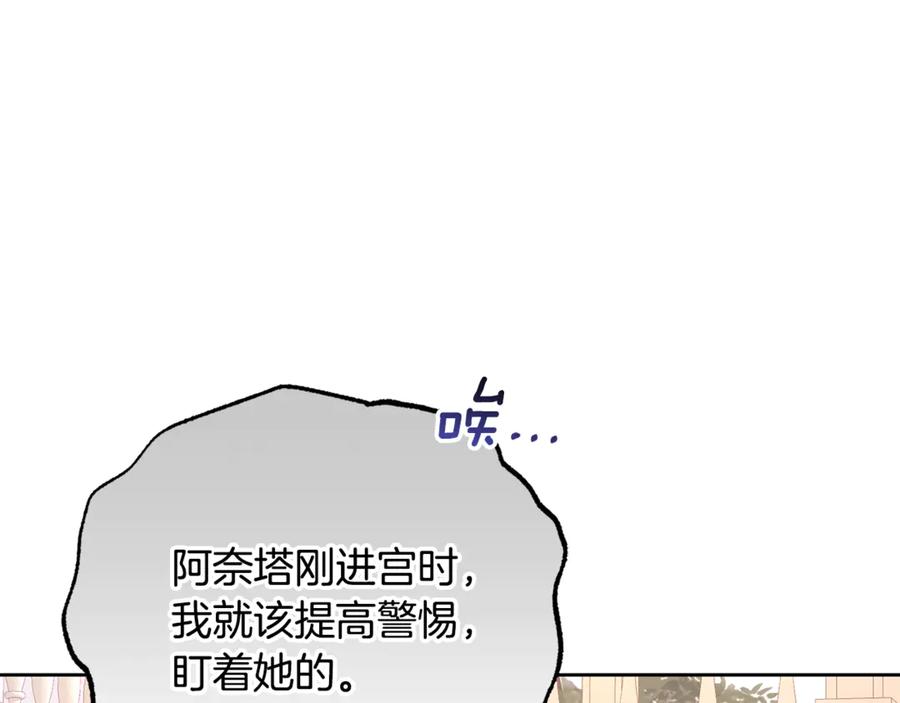混球的姐姐 第78话 真人做实验 第96页
