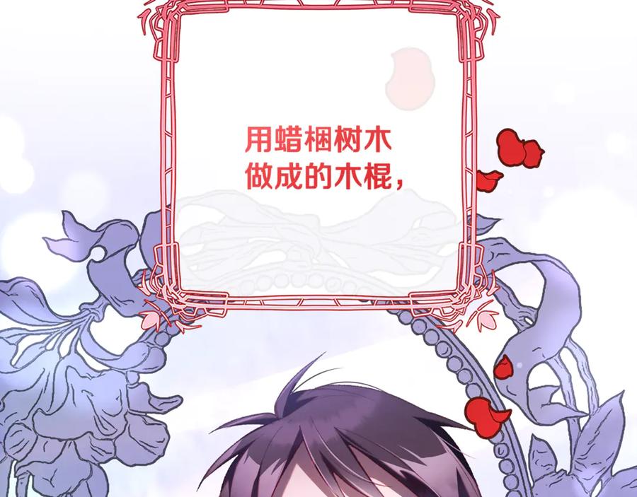 混球的姐姐 第78话 真人做实验 第84页