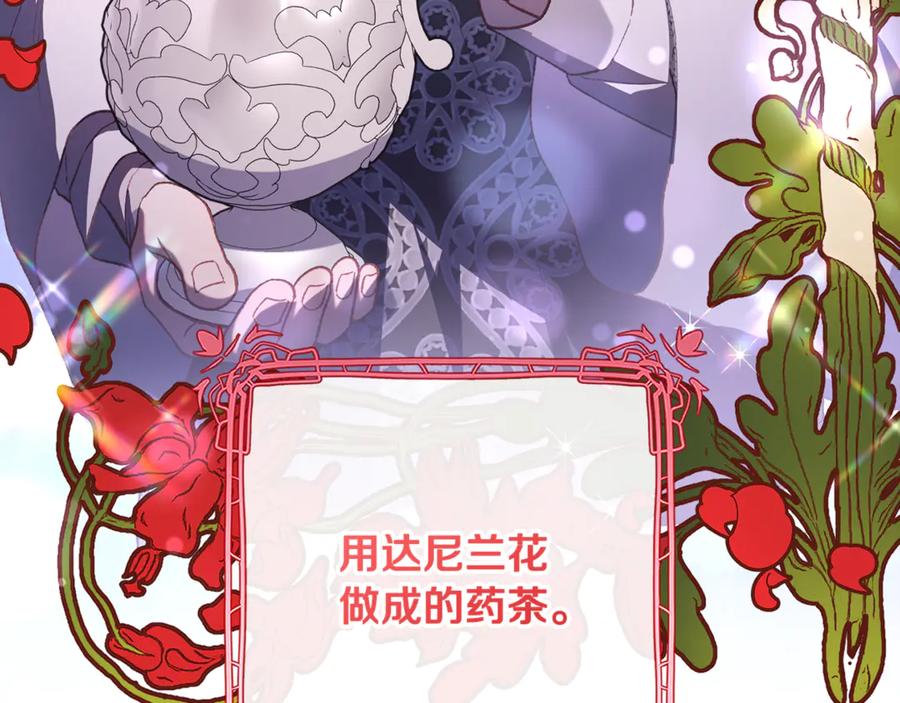 混球的姐姐 第78话 真人做实验 第88页