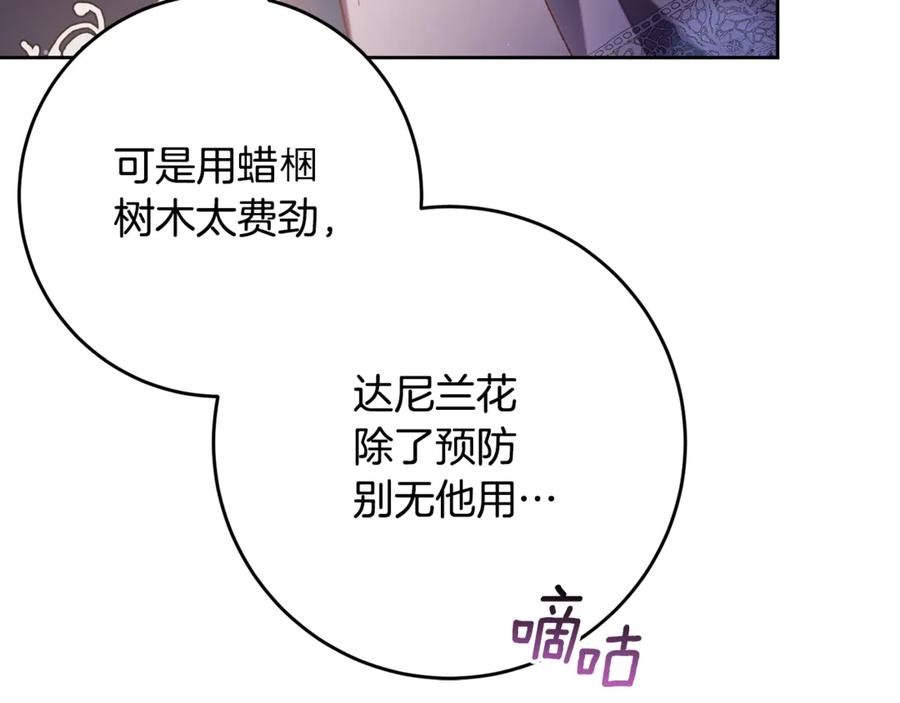 混球的姐姐 第78话 真人做实验 第95页