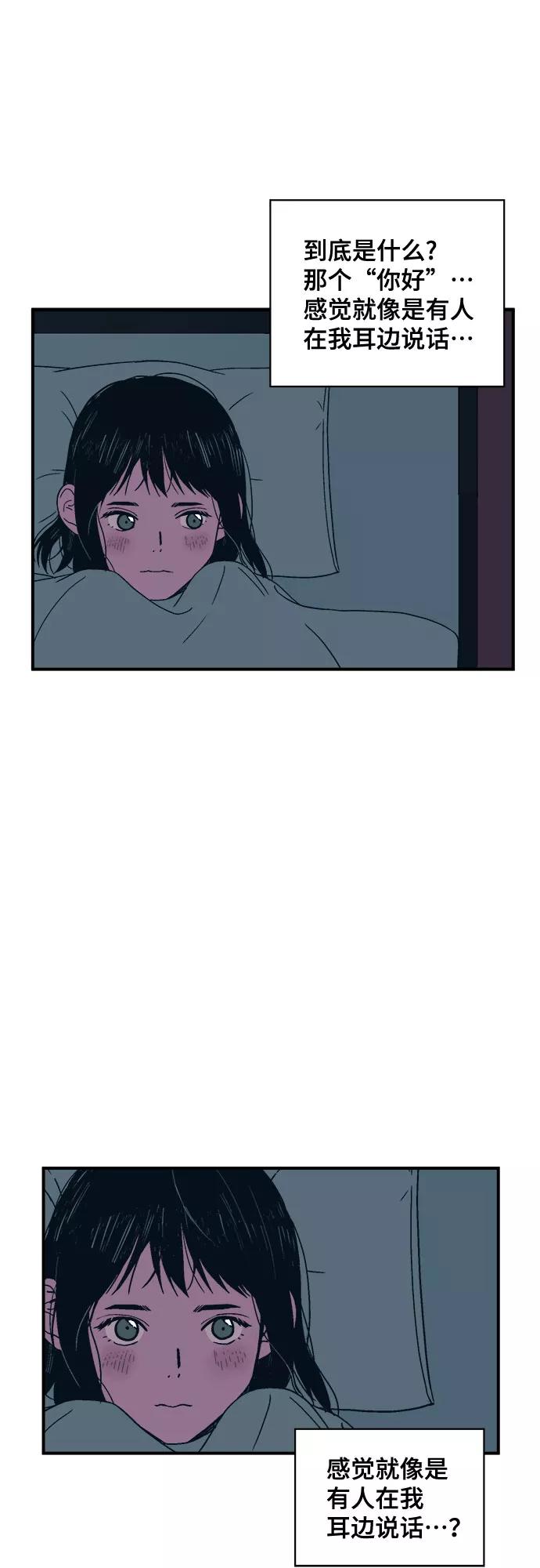 《我的宇宙》第1话 第78页