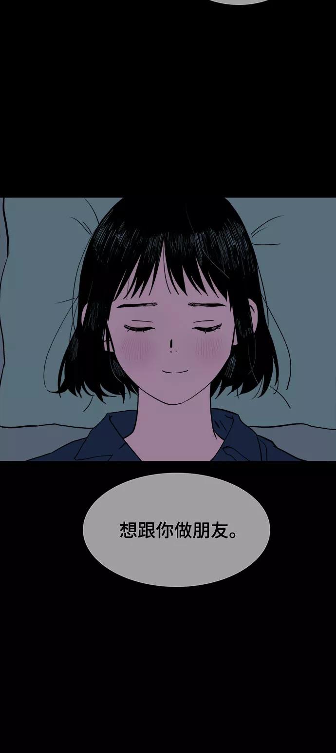 《我的宇宙》第1话 第65页