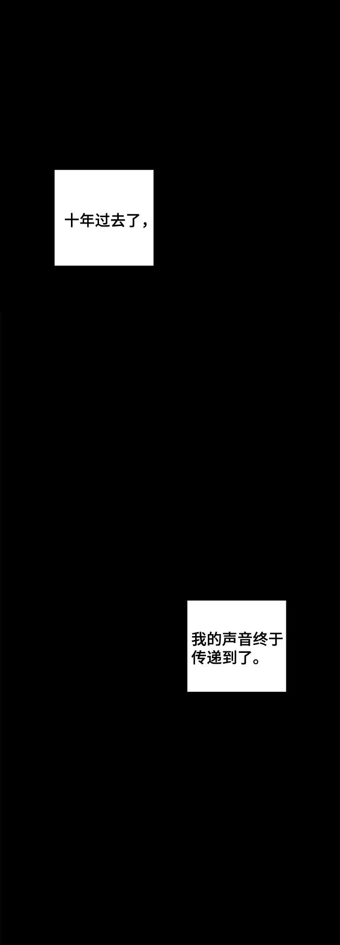 《我的宇宙》第1话 第87页