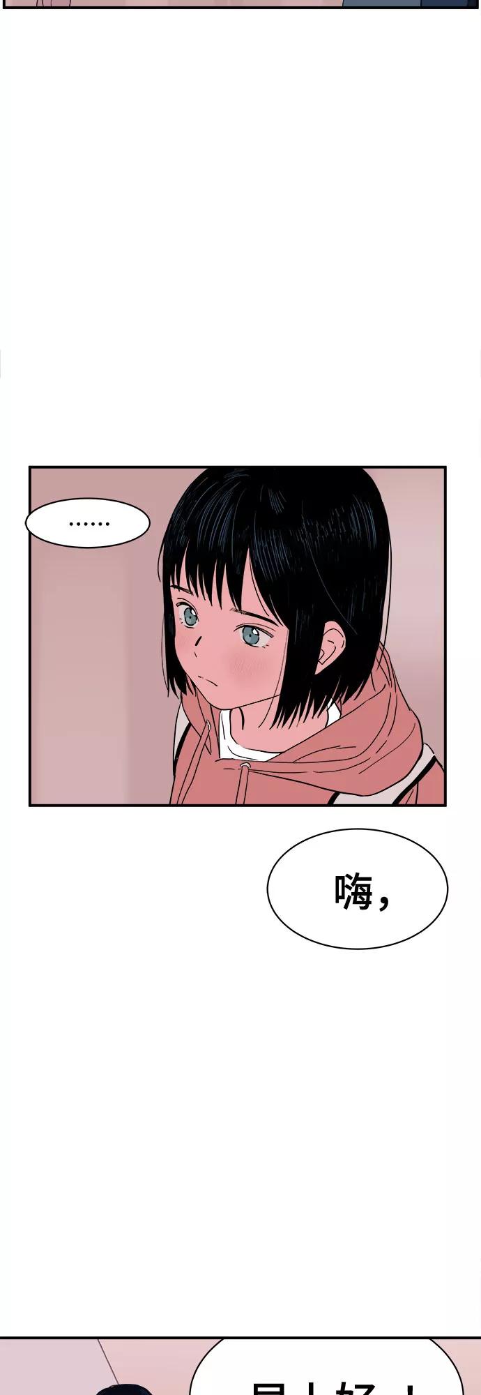 《我的宇宙》第1话 第18页