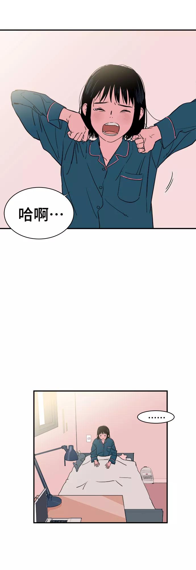 《我的宇宙》第1话 第12页