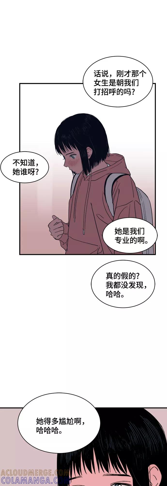 《我的宇宙》第1话 第22页