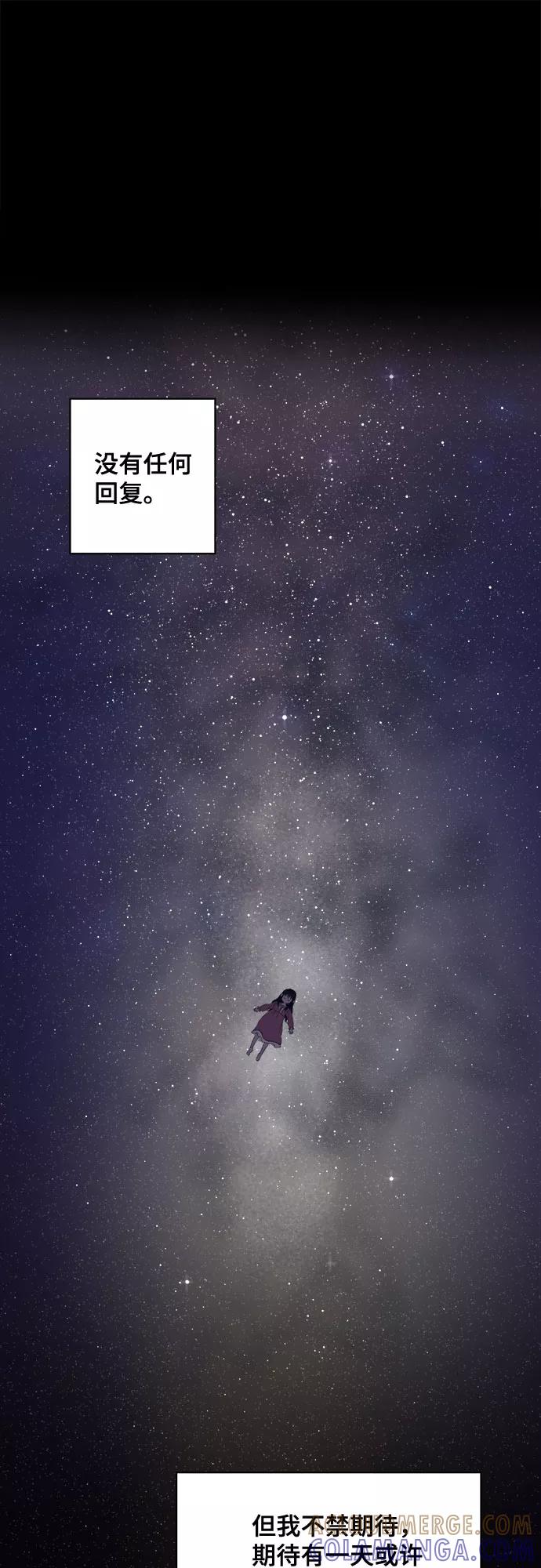 《我的宇宙》第1话 第7页