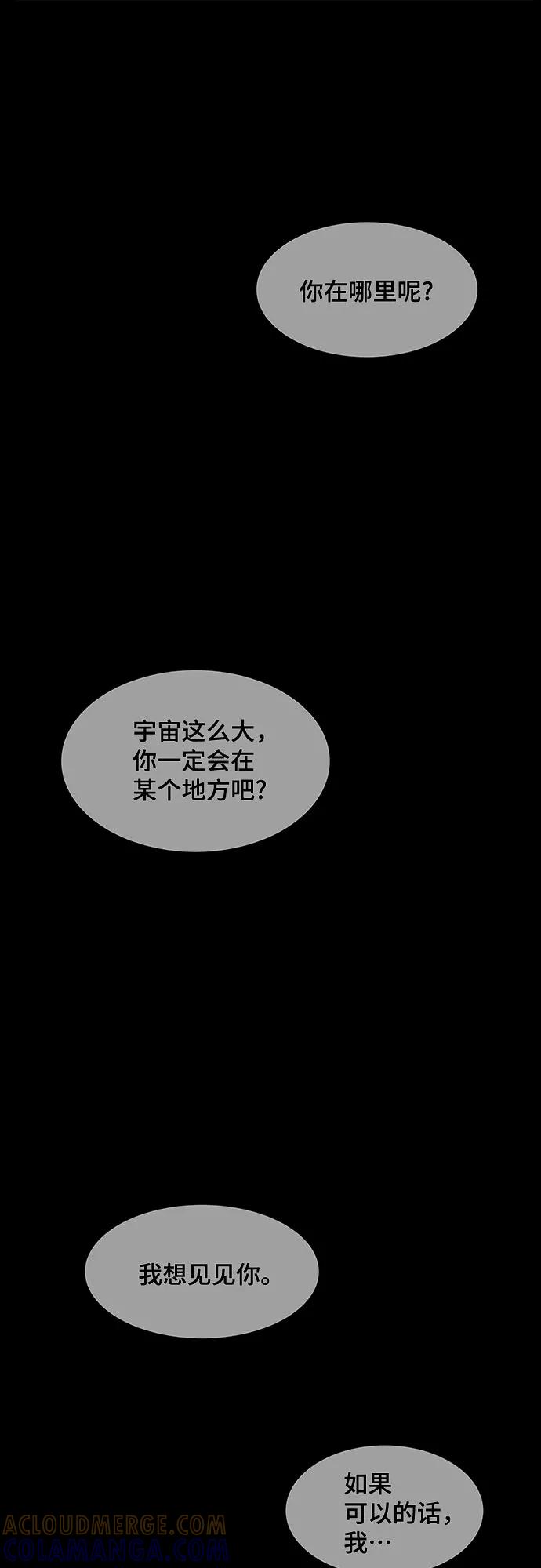 《我的宇宙》第1话 第64页