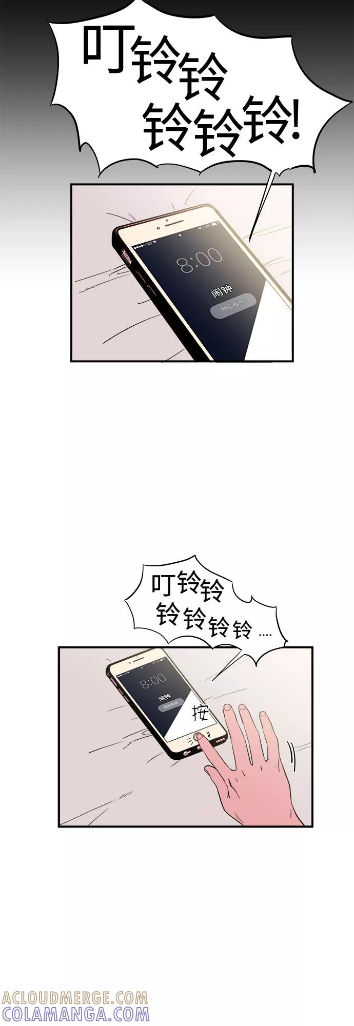 《我的宇宙》第1话 第10页