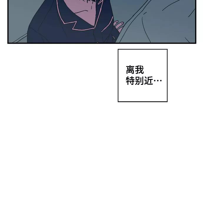 《我的宇宙》第1话 第72页