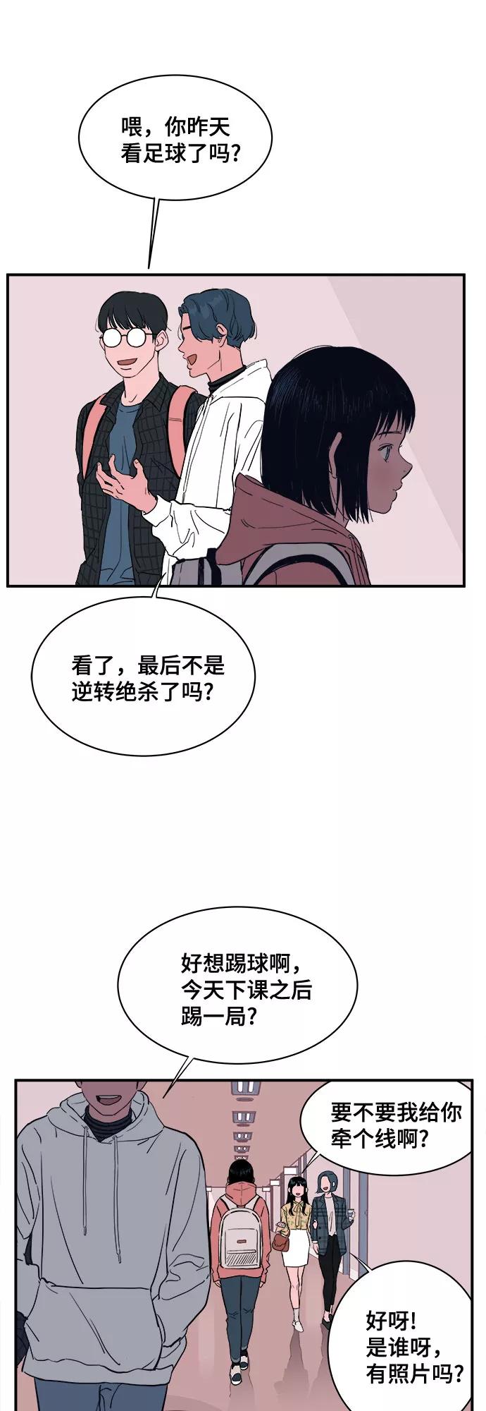 《我的宇宙》第1话 第15页