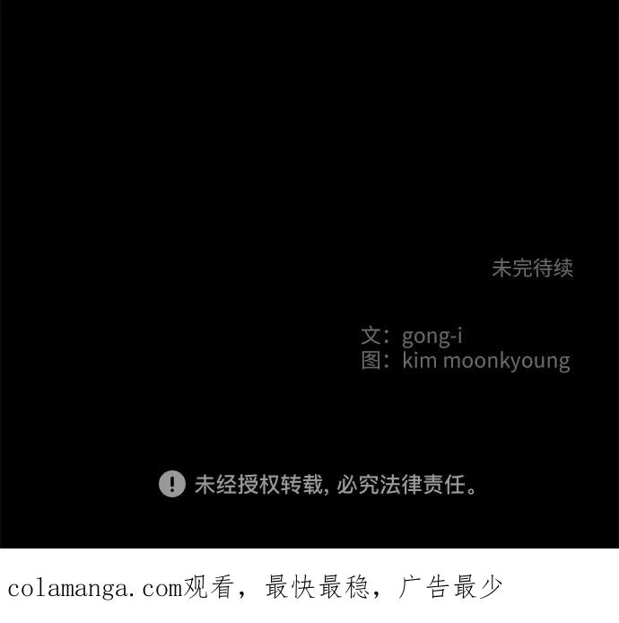 《我的宇宙》第1话 第89页