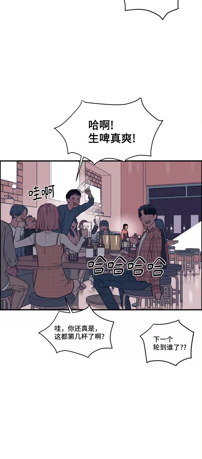 《我的宇宙》第1话 第41页