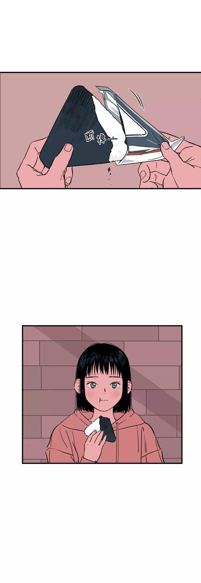 《我的宇宙》第1话 第36页