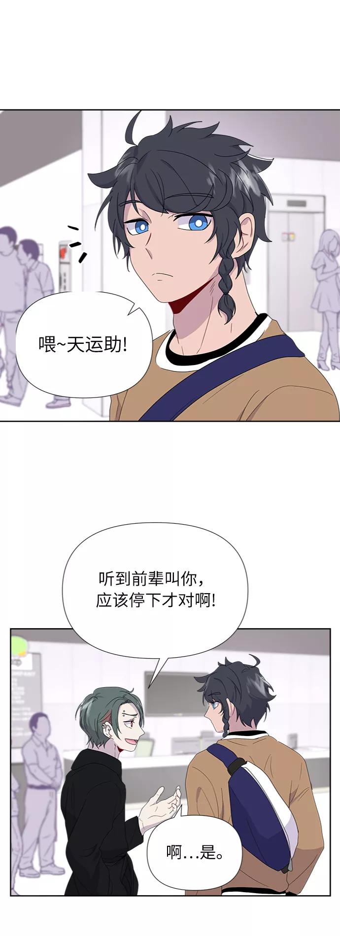 《我在前世救过国》第10话 第32页