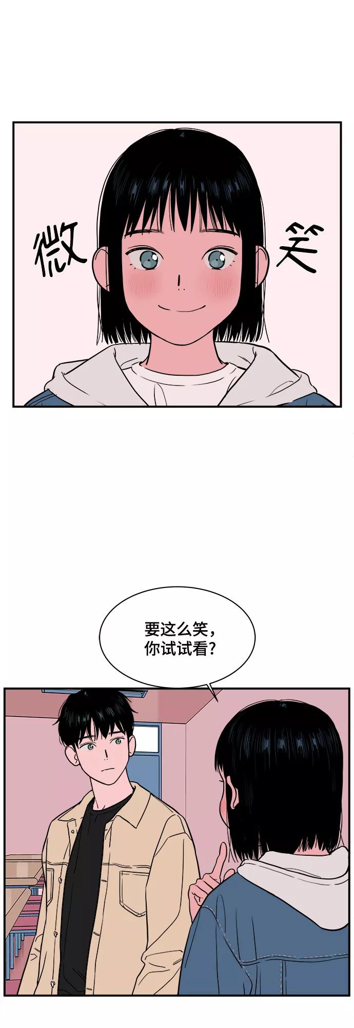 《我的宇宙》第10话 第41页