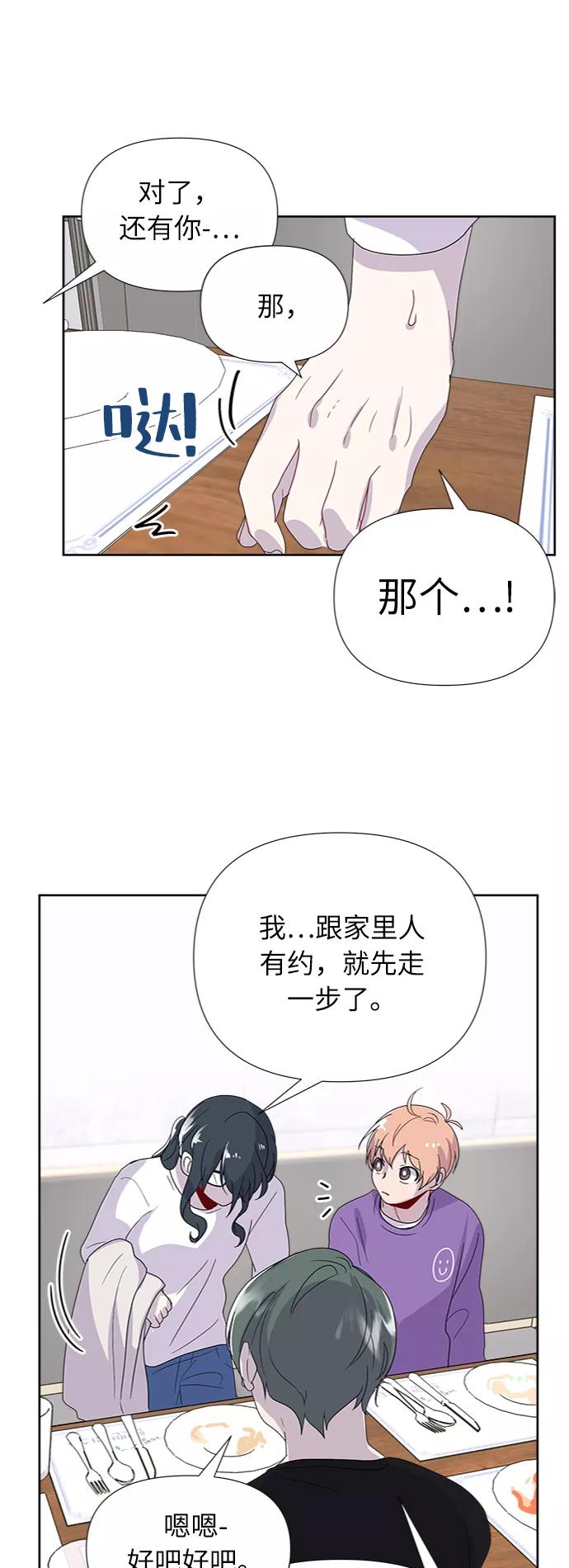《我在前世救过国》第10话 第48页