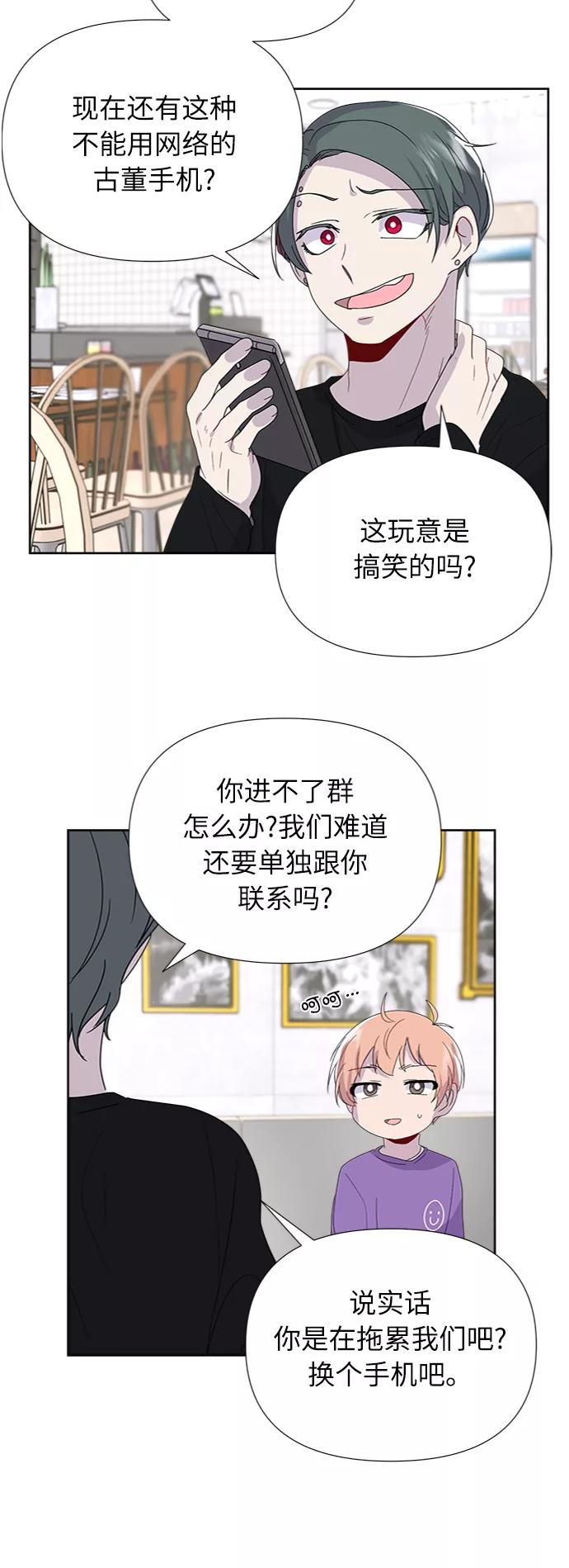 《我在前世救过国》第10话 第45页