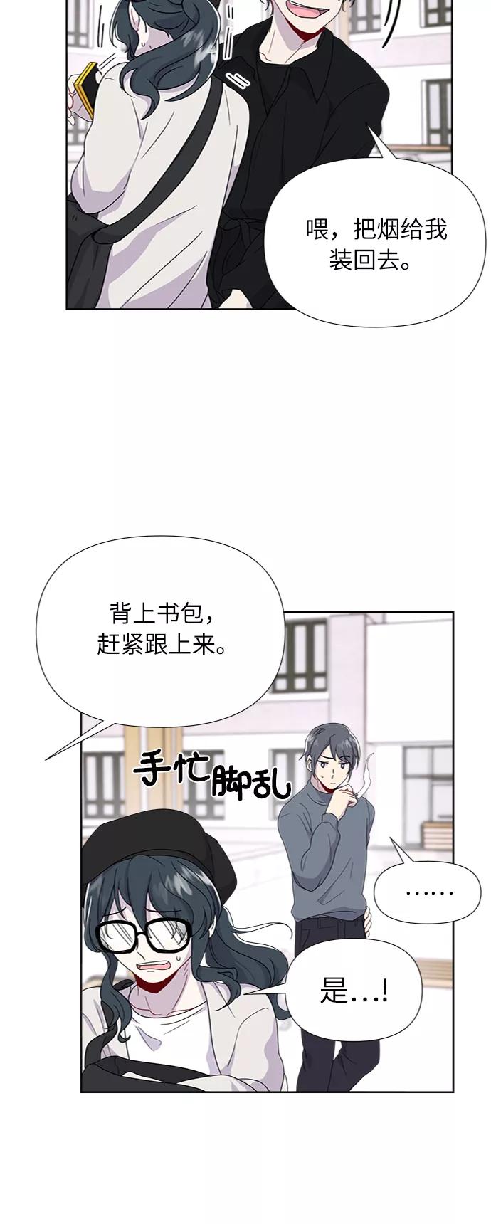 《我在前世救过国》第10话 第27页