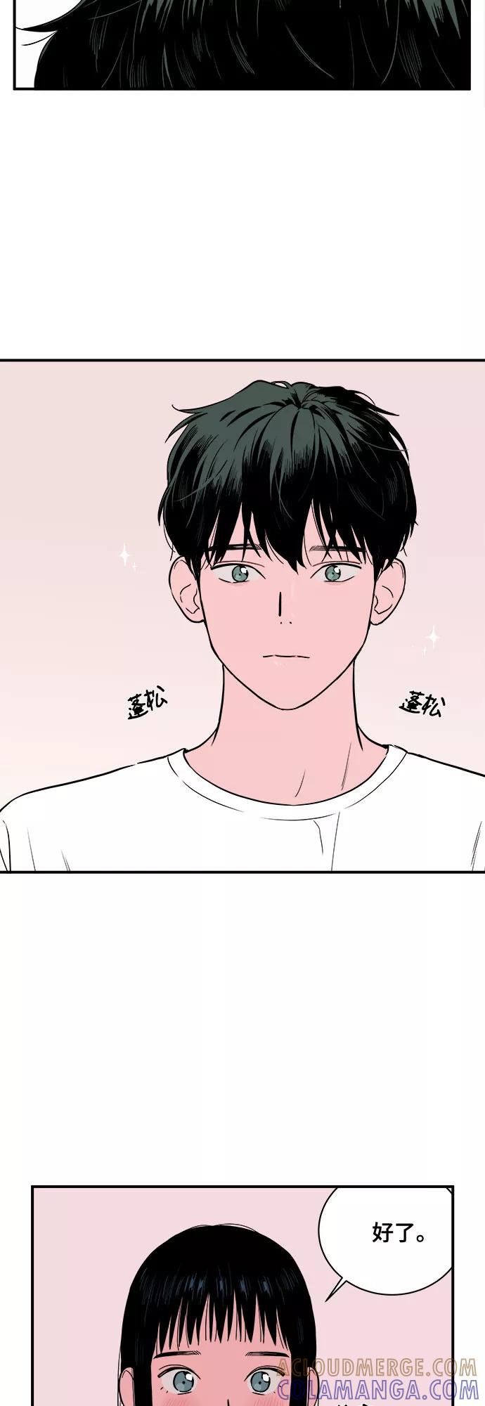 《我的宇宙》第10话 第16页