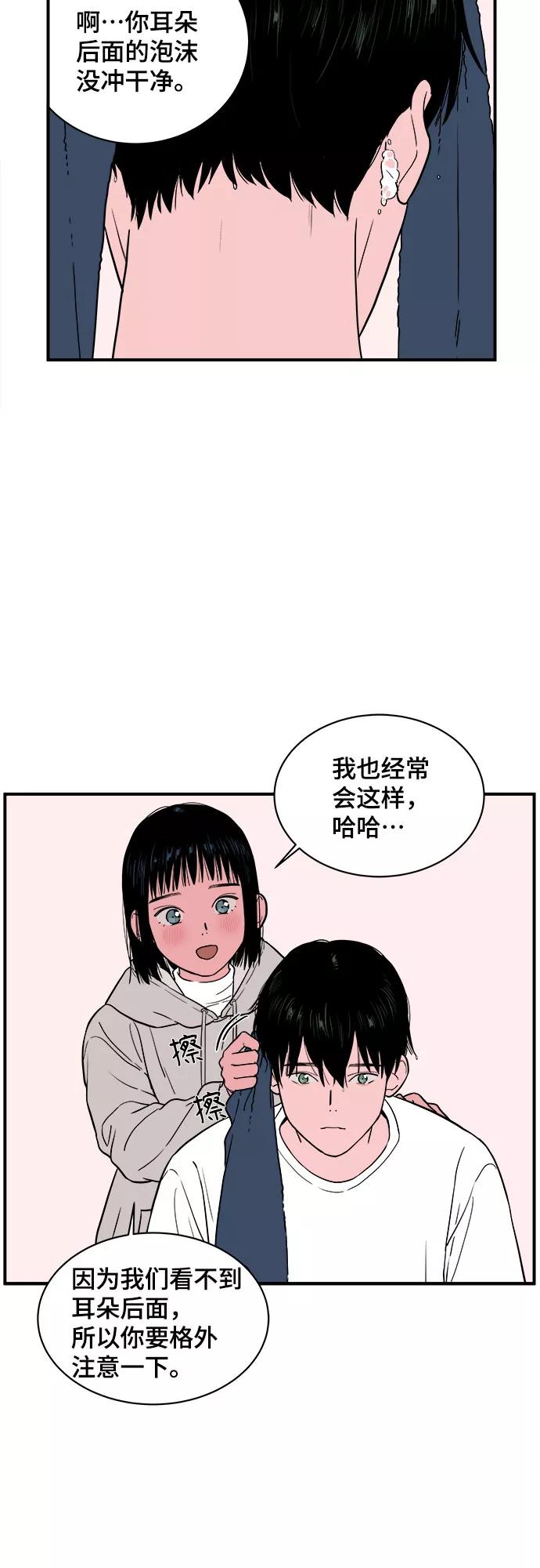 《我的宇宙》第10话 第11页