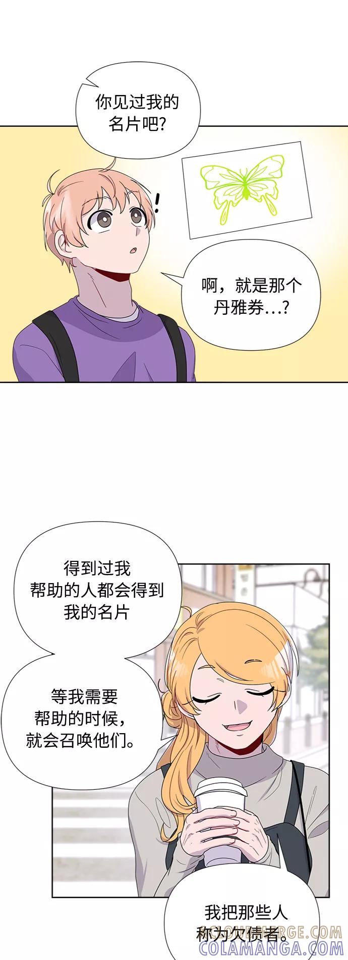 《我在前世救过国》第10话 第10页