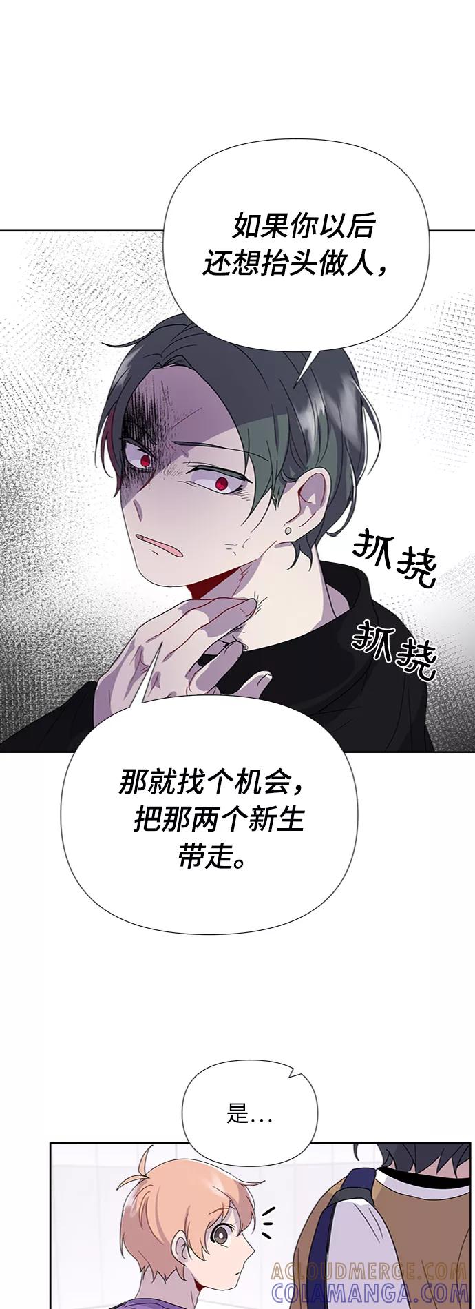 《我在前世救过国》第10话 第43页